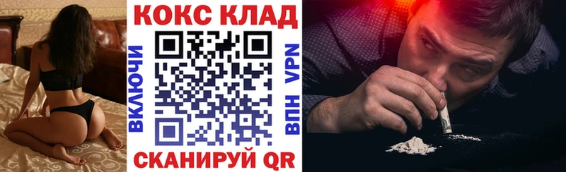 Купить закладки  Калач-на-Дону  Cocaine Fish Scale 
