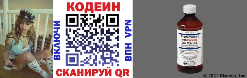 Кодеиновый сироп Lean Purple Drank  Купить где  Калач-на-Дону 