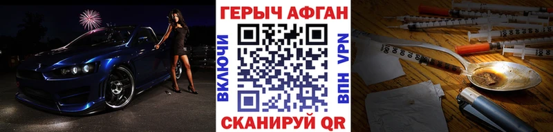 Купить  Калач-на-Дону  Героин хмурый 