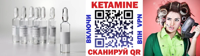 КЕТАМИН ketamine  Купить где  Калач-на-Дону 