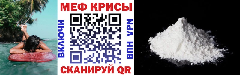 Купить  Калач-на-Дону  Мефедрон мука 