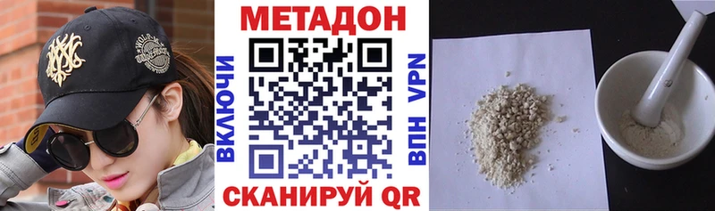 Купить  Калач-на-Дону  МЕТАДОН VHQ 